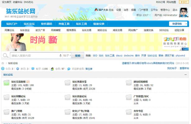 SEO站长工具是什么？如何有效利用SEO站长工具优化网站？