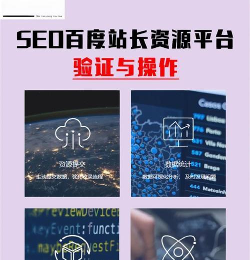 SEO站长工具是什么？如何有效利用SEO站长工具优化网站？