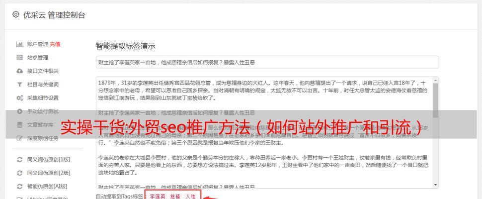 广西seo查询怎么引流？有哪些有效方法？