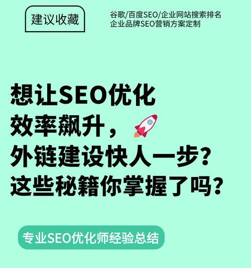 SEO工具的优势是什么？如何提高网站排名？