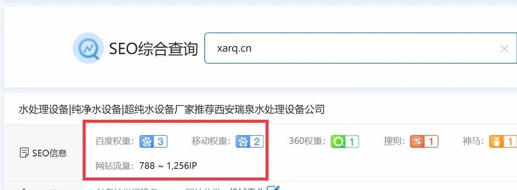 如何取消seo综合查询？遇到问题怎么办？