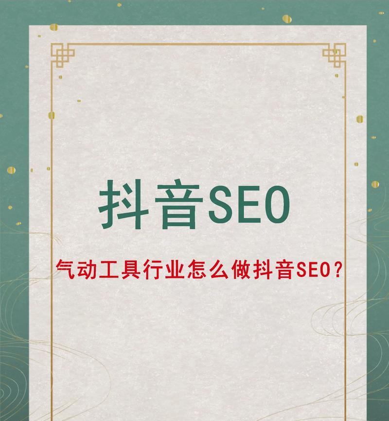 通化seo工具怎么样做？如何有效利用通化seo工具提升网站排名？
