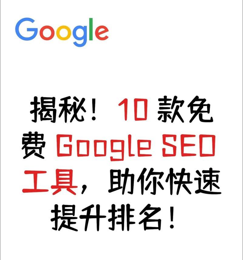 在线seo测试工具有哪些优点？如何利用它们提升网站排名？