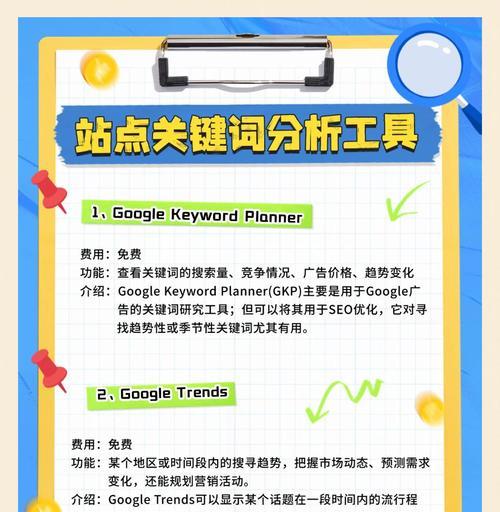 铁岭seo工具哪个适用？如何选择合适的SEO工具？