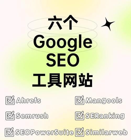 铁岭seo工具哪个适用？如何选择合适的SEO工具？