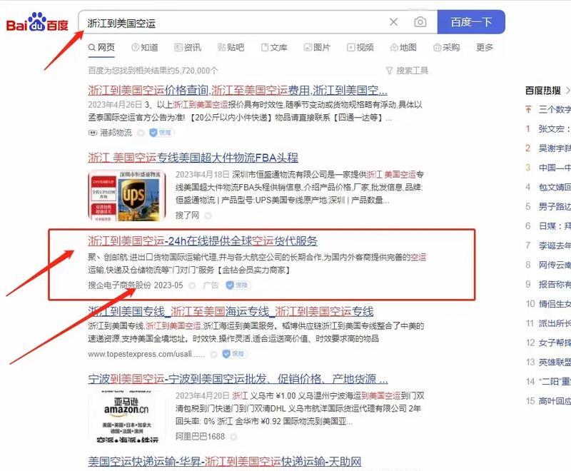 浙江seo查询有哪些公司？如何选择合适的seo服务提供商？