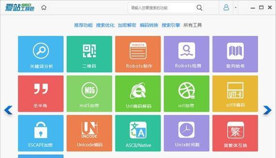 海外seo工具有哪些？如何选择适合自己的工具？