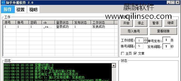 丹东seo工具怎么选？如何挑选适合的SEO优化工具？