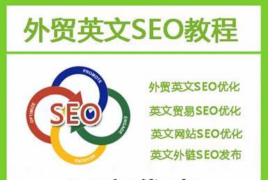 SEO综合查询是什么意思？英文中如何解释？