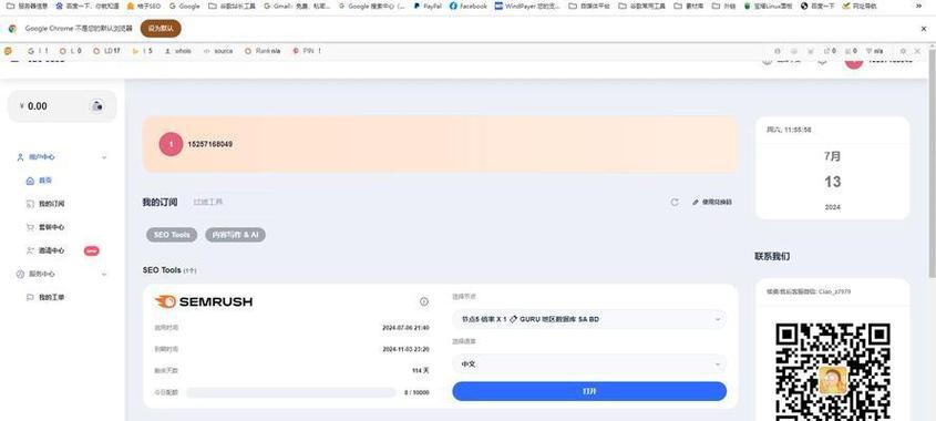 蜗牛精灵seo工具怎么样好？使用效果和常见问题解答？