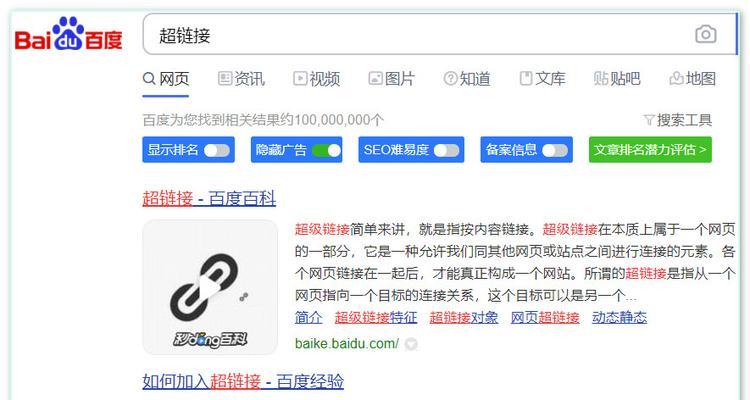 鞍山seo工具是什么？如何有效使用鞍山seo工具优化网站？