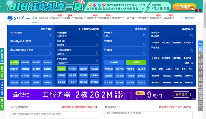 SEO查询工具功能有哪些？使用它们的优势是什么？