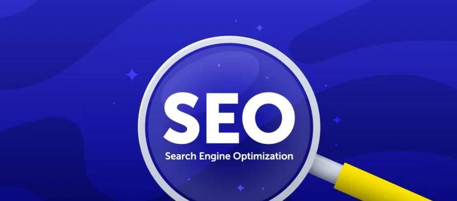 SEO排名工具是什么？如何选择合适的SEO工具？