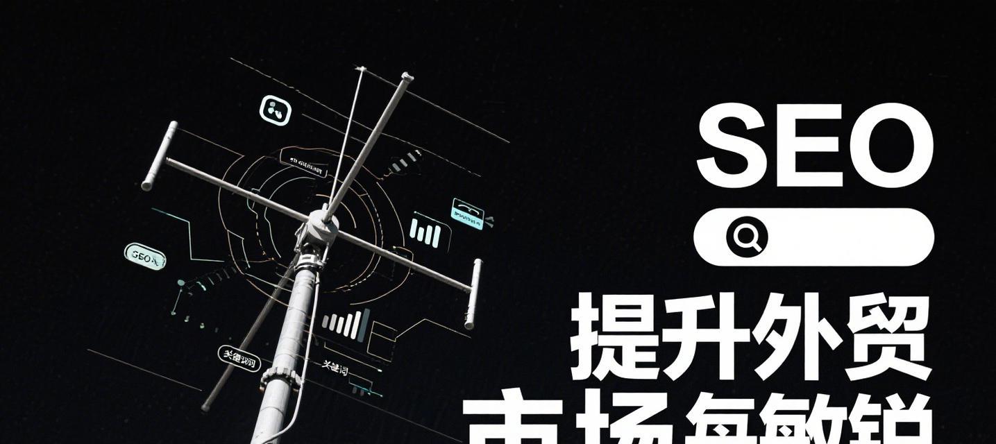 全国seo是什么工具？如何有效利用seo工具进行网站优化？