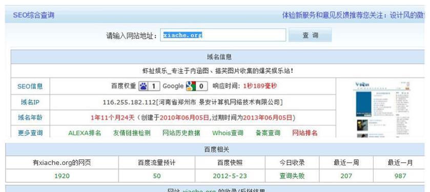 怎么消除seo综合查询？有效方法有哪些？