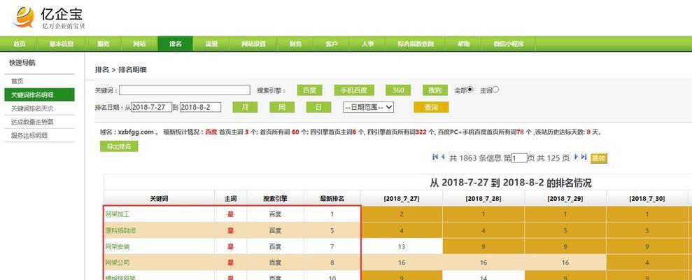 江苏seo查询是什么？如何利用它优化网站？