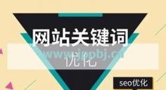 江苏seo查询是什么？如何利用它优化网站？