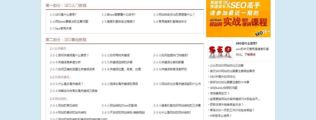 爱站seo工具包和金花站长工具哪个更适合你？