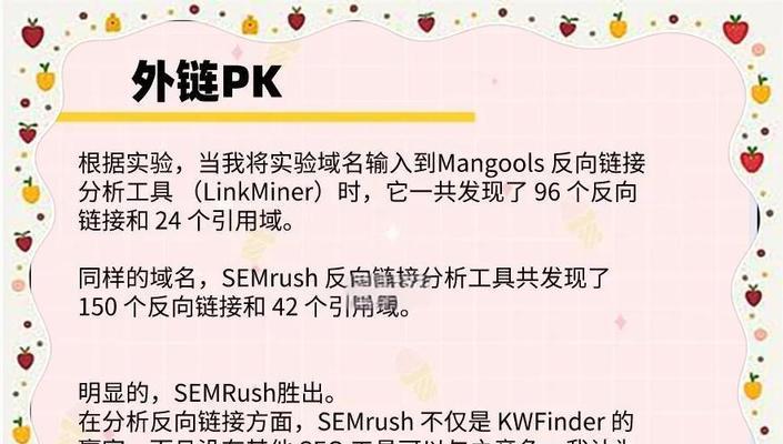 如何制作SEO统计工具？制作过程中需要注意哪些常见问题？