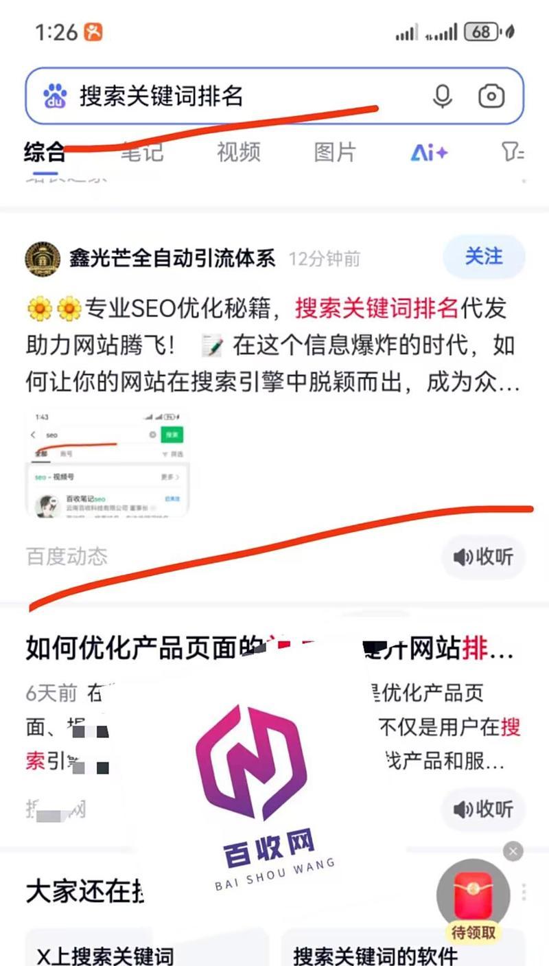 如何使用SEO工具判断网站是否需要重新优化？