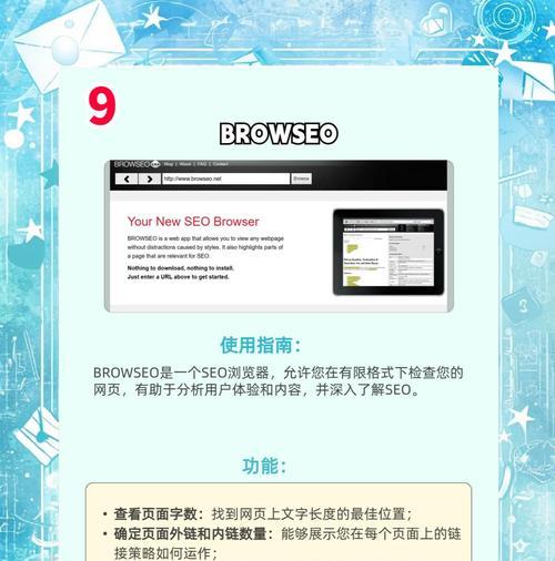 如何使用SEO工具判断网站是否需要重新优化？