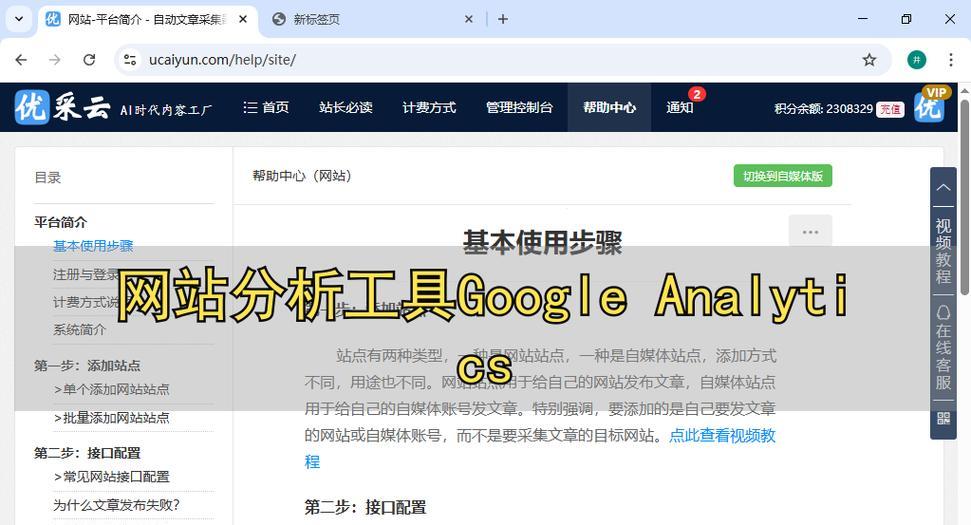 SEO用什么工具最好？如何选择高效的SEO工具？