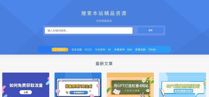SEO工具平台是什么？如何选择合适的SEO工具平台？