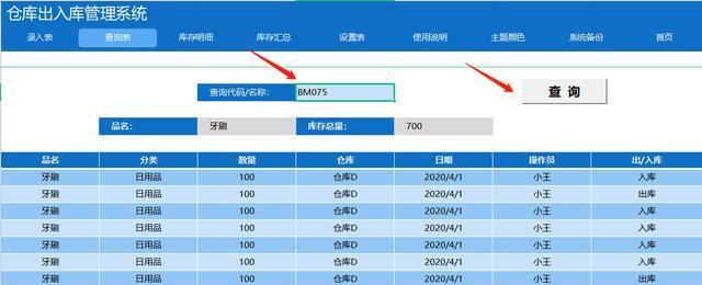 白城seo查询怎么做？如何优化本地网站排名？