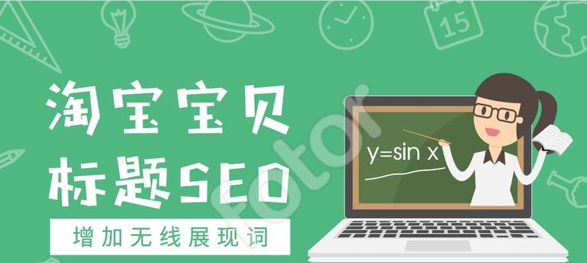 铁岭seo工具怎么样做？如何有效利用提升网站排名？