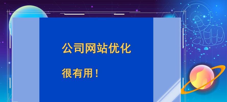 网站seo检查工具是什么意思？如何使用它来优化网站？