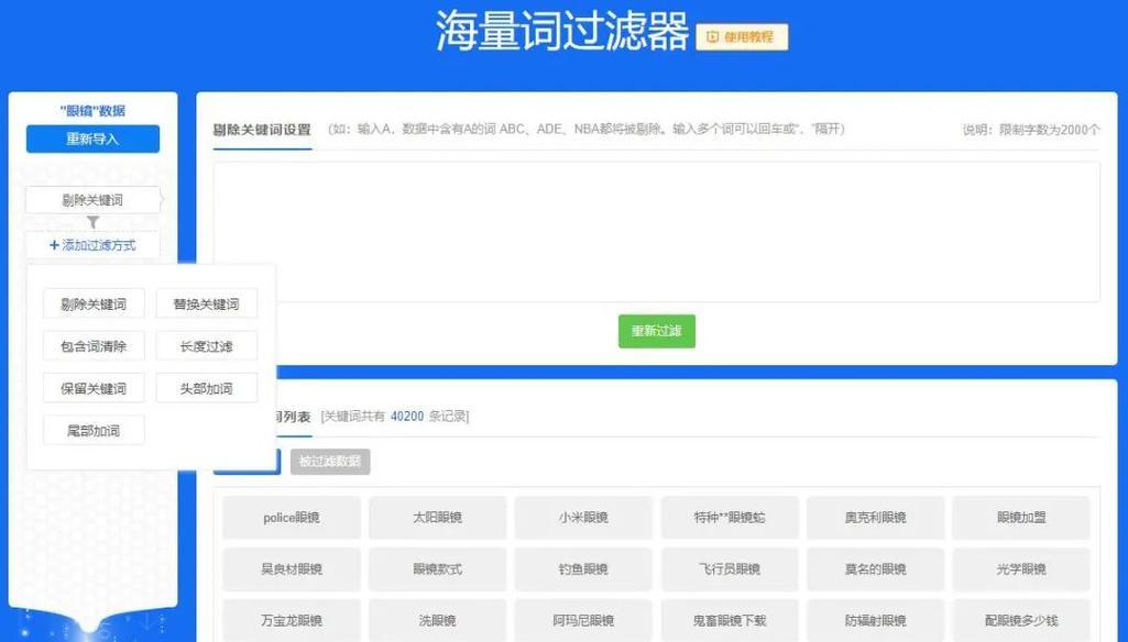 辽宁seo工具哪个好用？如何选择高效的辽宁seo工具？