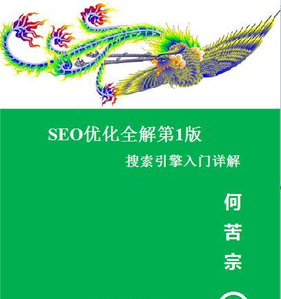 海南seo工具怎么样？使用效果和评价如何？