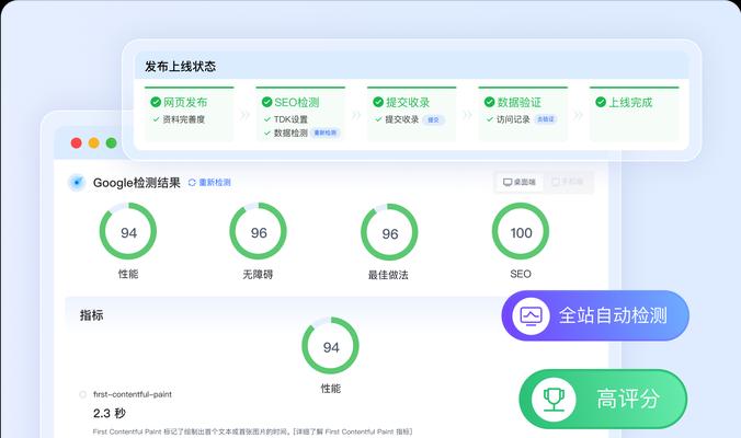 SEO建站优化工具是什么？如何选择合适的工具进行网站优化？