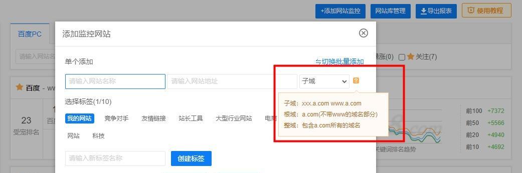 如何使用SEO查询工具？SEO查询工具的正确使用方法是什么？
