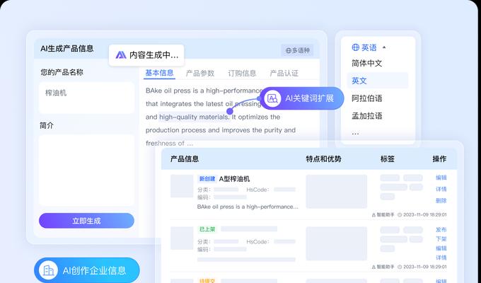 SEO建站工具有哪些？如何选择适合自己的工具？