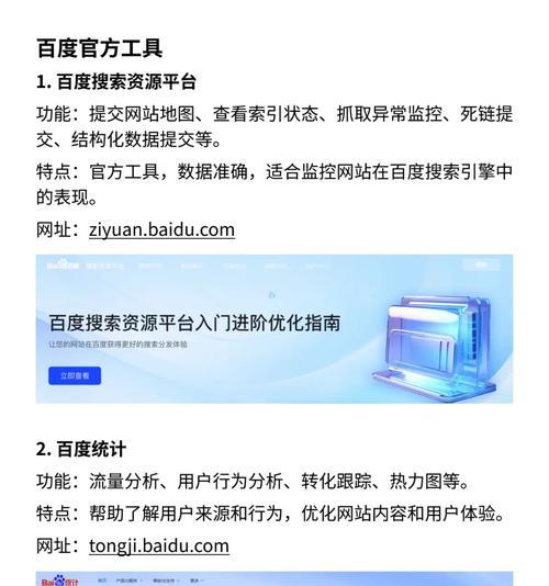 SEO站长工具如何查询分类？分类查询有哪些常见问题？