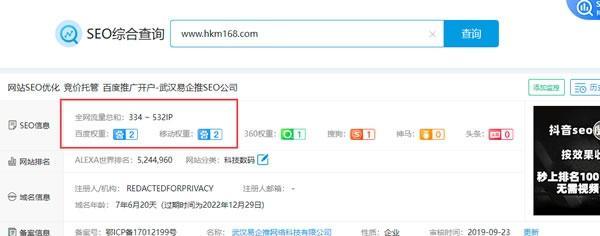 SEO查询工具如何使用？效果怎么样？