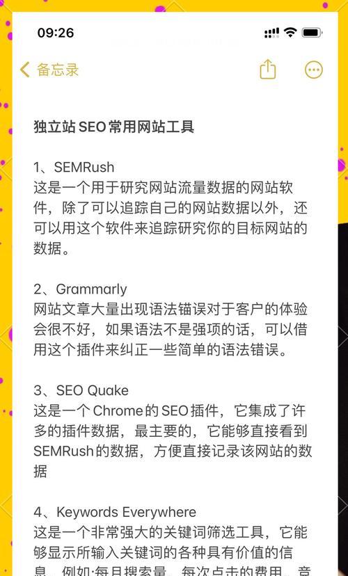 百度seo站长工具是什么意思？如何使用百度站长工具进行SEO优化？