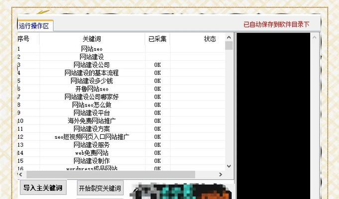 SEO必备工具怎么回事？如何正确使用提高网站排名？