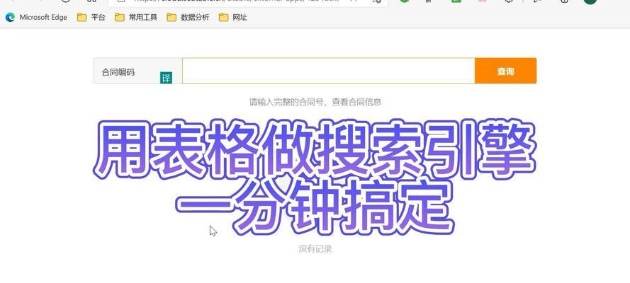 SEO排名优化表格工具怎么用？使用方法和常见问题解答？