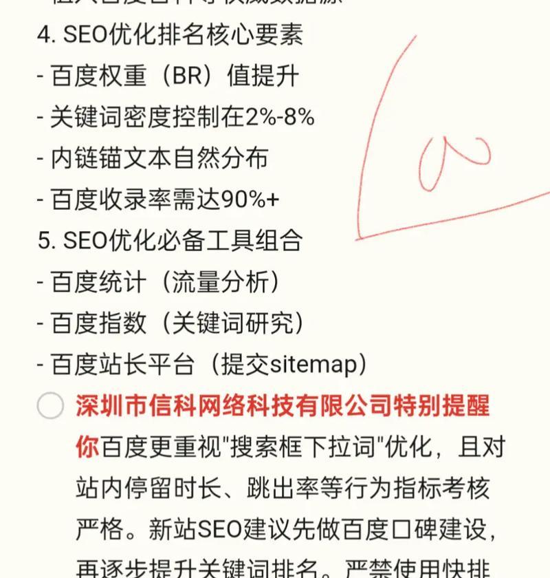 百度seo怎么查询？查询工具和步骤是什么？