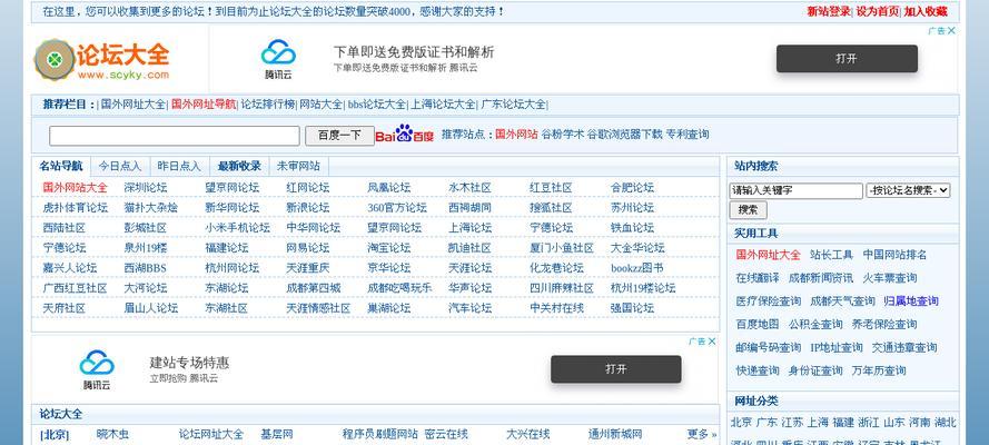 如何进行SEO综合查询？SEO综合查询的步骤和技巧是什么？