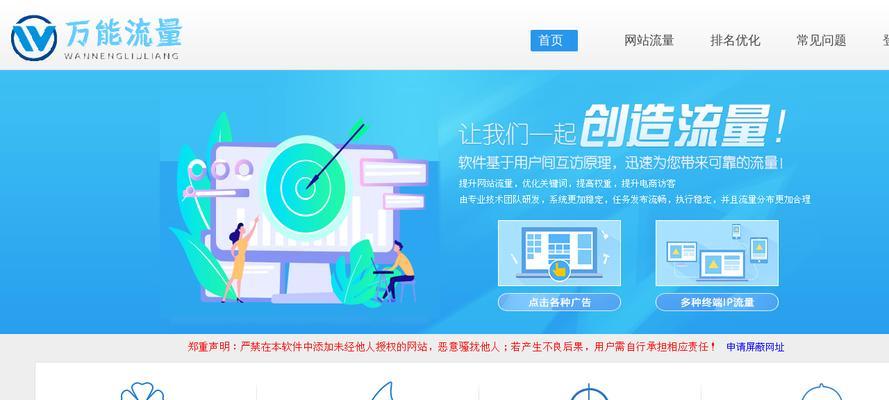 如何关闭seo综合查询功能？遇到问题怎么办？