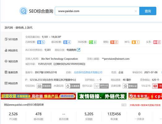 如何关闭seo综合查询功能？遇到问题怎么办？