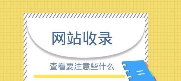 如何验证SEO查询网址的真伪？
