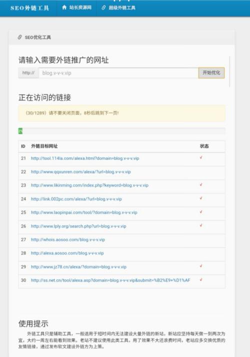 SEO查询站长工具源码是什么？如何获取和使用？