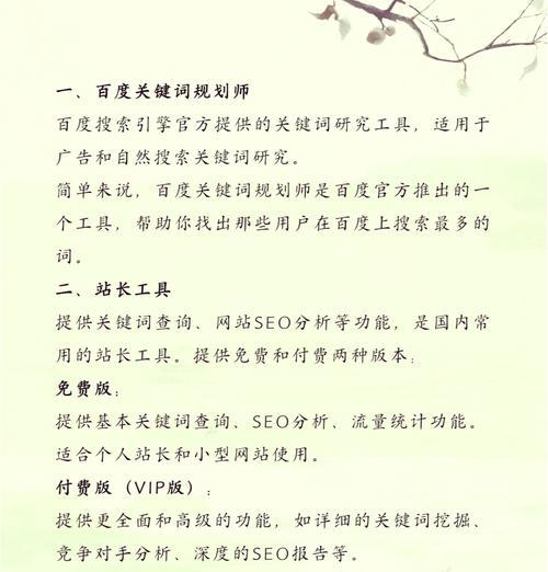 SEO查询站长工具源码是什么？如何获取和使用？