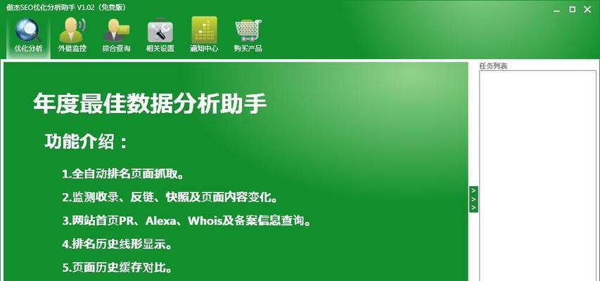 湖南seo查询怎么样？如何提升网站的搜索引擎排名？