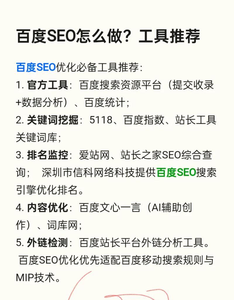 SEO综合查询工具包含哪些功能？如何使用它们解决常见问题？