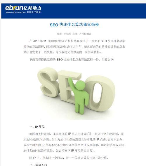 卢松松seo工具怎么样？使用效果和评价如何？